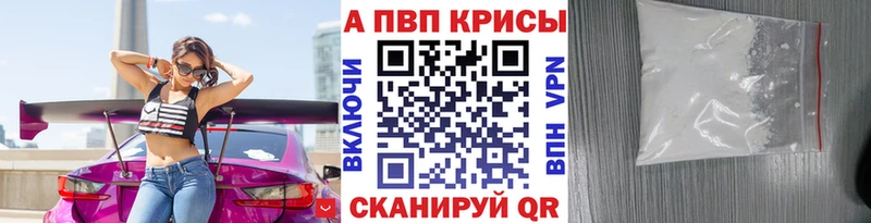 Купить закладки  Анапа  A-PVP СК КРИС 