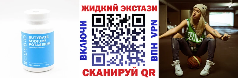 Купить закладки  Анапа  Бутират вода 