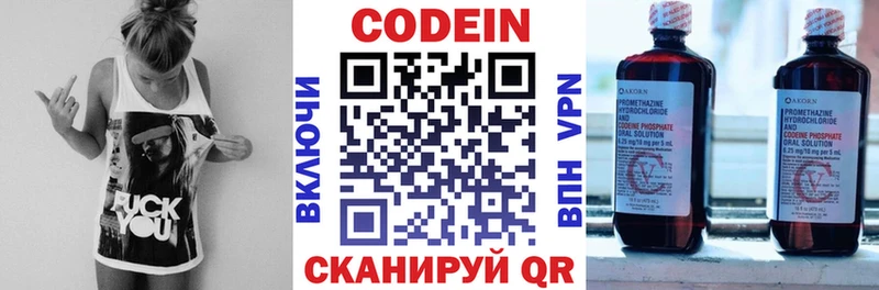 Codein Purple Drank  Купить закладки  Анапа 