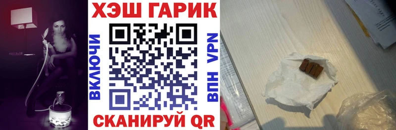 Купить где  Анапа  ГАШИШ 40% ТГК 