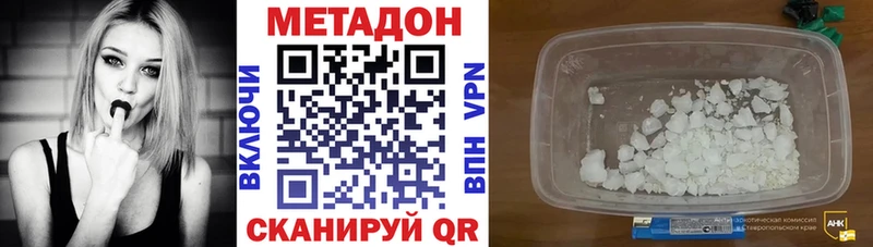 Купить где  Анапа  МЕТАДОН кристалл 
